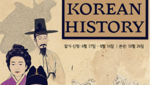 유치원생·초등생, 한국 역사 영어로 알린다