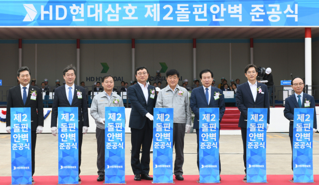 권오갑(왼쪽 다섯 번째) HD현대 회장이 10일 전남 영암군 HD현대삼호야드에서 열린 제2돌핀안벽 준공식에서 참석자들과 기념 촬영을 하고 있다. 사진 제공=HD현대