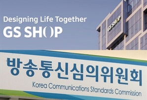 생방송 중 물량 부족하다고…"지X"·"팔아제껴" 막말한 GS샵 게스트
