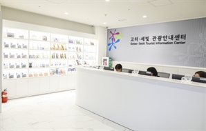 서초구. 반포한강공원 지하보행로에 고터·세빛 관광안내센터 개관