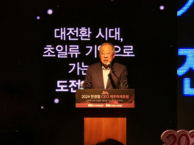 류진 한국경제인협회 회장이 10일 제주 롯데호텔에서 열린 ‘2024 한경협 CEO 제주하계포럼’에 참석해 개회사를 하고 있다. 사진=강해령 기자