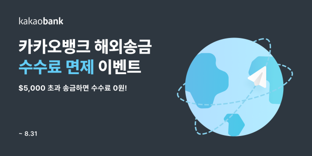 사진 제공=카카오뱅크