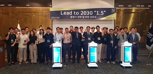 한국전자금융, Lead to 2030 '1.5' 비전 선포식 개최