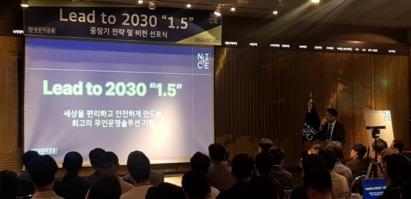 한국전자금융, Lead to 2030 '1.5' 비전 선포식 개최