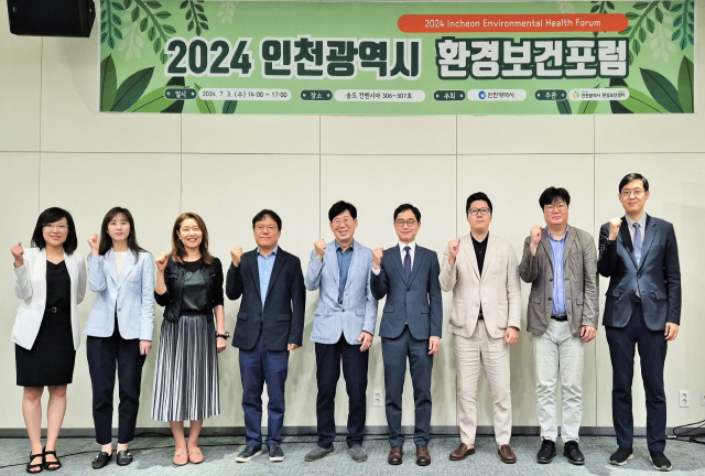 인천시가 주최하고 인천시 환경보건센터가 주관한 ‘2024 인천광역시 환경보건포럼’이 송도컨벤시아에서 열렸다. 사진제공=가천대 길병원