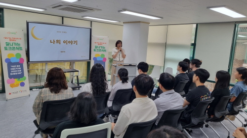 고립ㆍ은둔 회복 청년이 ‘나의 이야기’ 강연을 진행하고 있다.