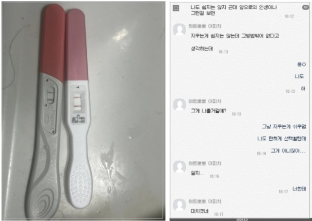 '야구 국대 투수 아이 임신하고 낙태…가족도 만났는데 여친 있었다' 폭로글 '일파만파'