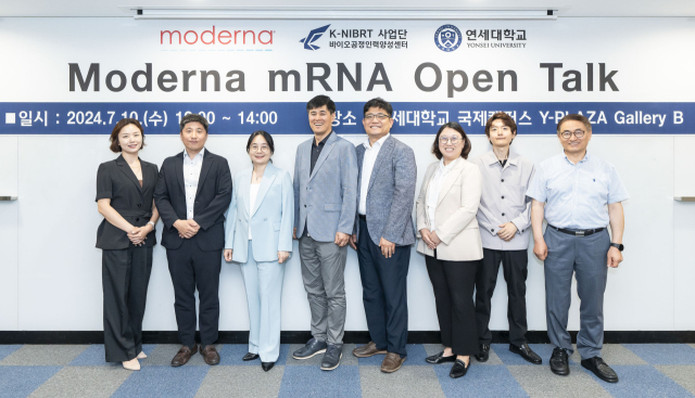 모더나와 연세대학교 K-NIBRT가 mRNA 오픈톡 세션을 마치고 기념 촬영을 하고 있다. 사진제공=모더나코리아