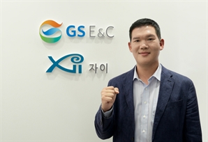 ‘신뢰와 끊임없는 혁신’…허윤홍 GS건설 대표 새 비전 선포
