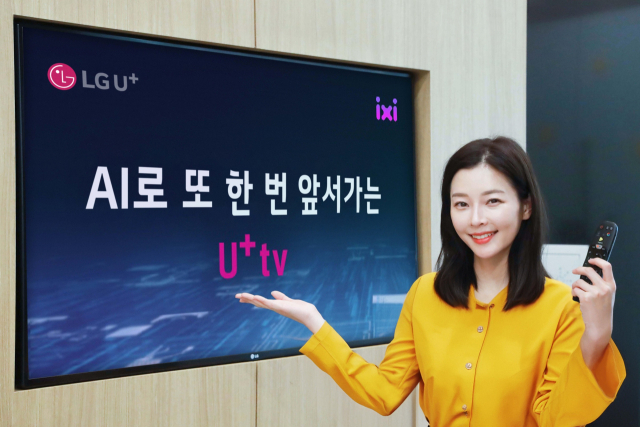 LG유플러스가 인터넷(IP)TV ‘유플러스(U+)tv’에 자체 개발한 인공지능(AI) ‘익시’를 도입해 서비스를 고도화한다고 14일 밝혔다. 사진 제공=LG유플러스