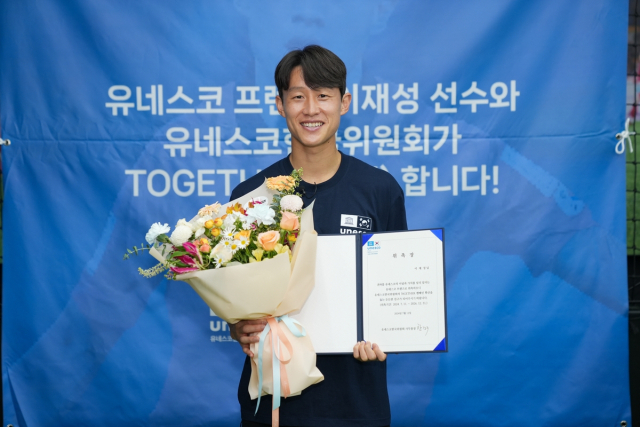 독일 프로축구 분데스리가에서 활약 중인 이재성 선수가 ‘유네스코 프렌즈’ 위촉장을 받은 후 기념촬영을 하고 있다. 사진 제공=유네스코한국위원회