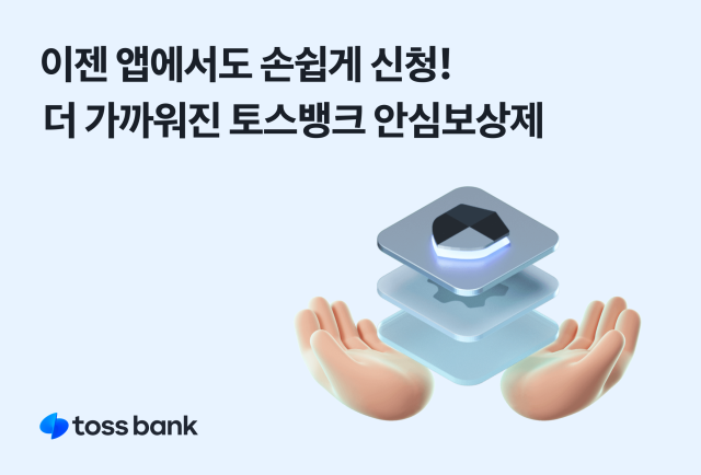 사진 제공=토스뱅크