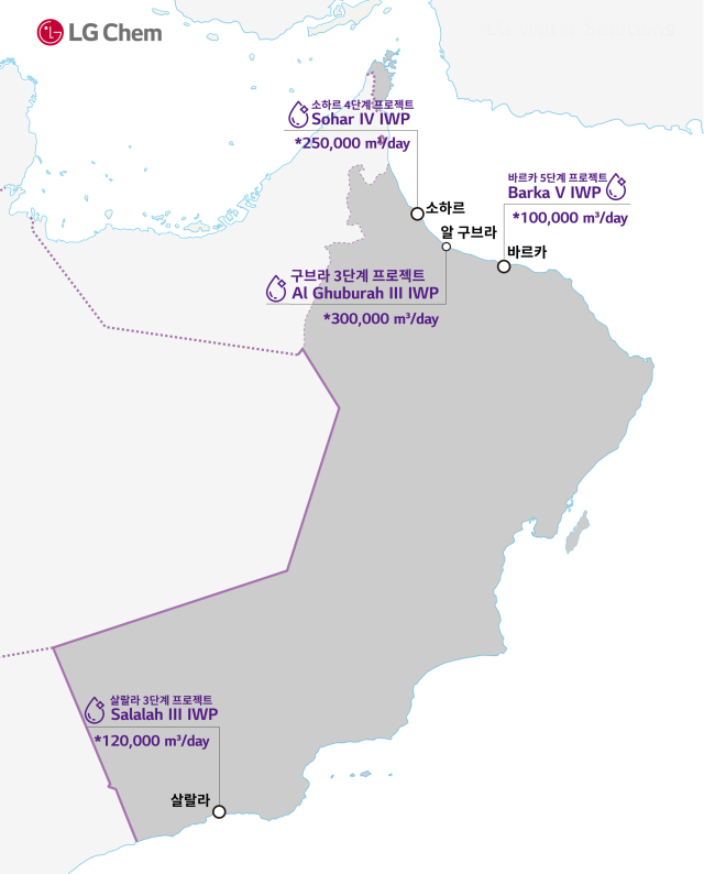 LG화학의 역삼투막(RO멤브레인)이 사용되는 오만 해수담수화 프로젝트. 사진제공=LG화학