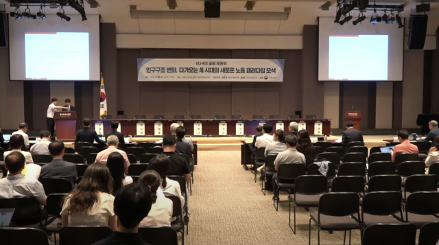 한요셉 한국개발연구원(KDI) 연구위원이 15일 서울 중구 프레스센터에서 ‘인구구조 변화, 다가오는 인공지능(AI) 시대의 새로운 노동 패러다임 모색’을 주제로 열린 한국노동연구원-KDI 공동 토론회에서 주제발표를 하고 있다. 사진 제공=KDI