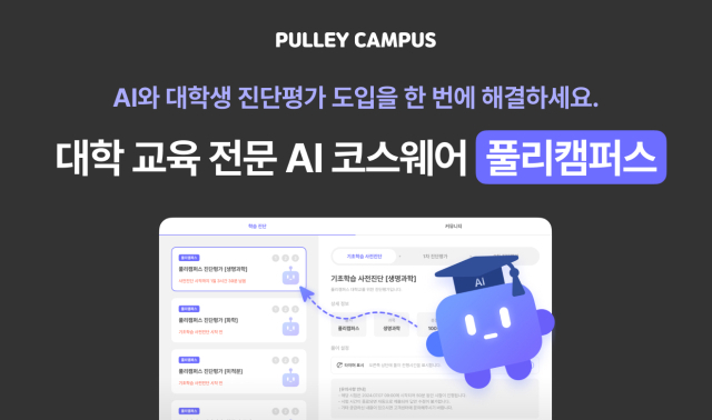 프리윌린이 운영하는 풀리캠퍼스. 사진제공=프리윌린