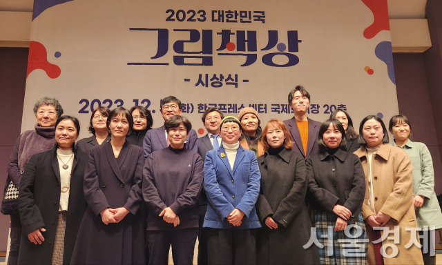 지난해 12월 6일 서울 중구 프레스센터에서 진행된 ‘2023 대한민국 그림책상’ 수상자들이 기념촬영하고 있다. 최수문 기자