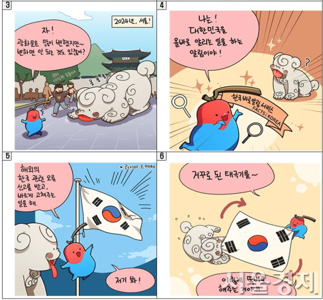 ‘해외 한국바로알림서비스’ 홍보용 인스타툰(작가 메롱해치) 사진 제공=문체부