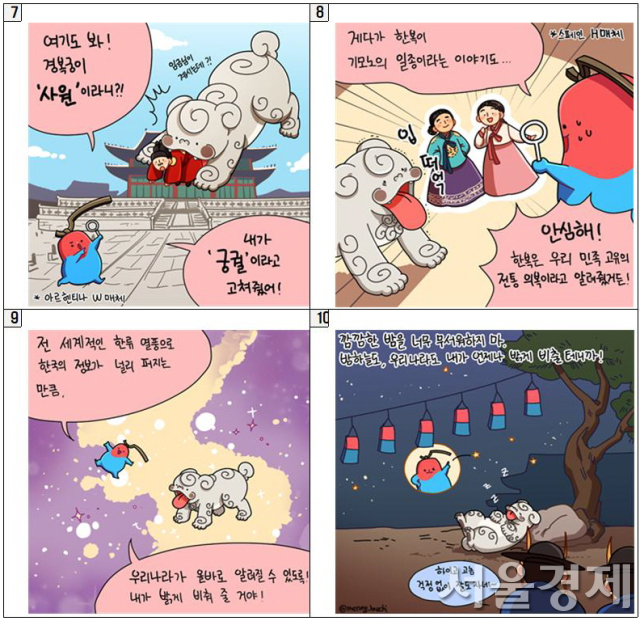 ‘대한민국 바로알림단’서 해외 한국 오류정보 바로 잡아주세요