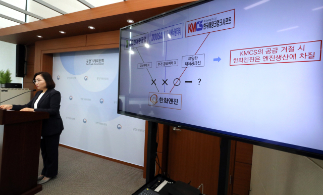 공정거래위원회 정희은 기업거래결합심사국장이 15일 오전 정부세종청사에서 HD한국조선해양이 STX중공업의 주식 35%를 취득하는 기업결합에 대해 국내 선박용 엔진 시장의 경쟁을 제한할 수 있다고 판단해서 이를 해소하기 위한 시정조치를 부과하는 조건부 승인을 결정했다고 밝히고 있다. 세종=연합뉴스