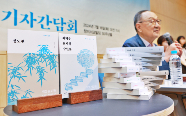 16일 서울 마포구 창비서교빌딩에서 열린 창비 60주년 기념 기획 ‘창비 한국사상선’ 출간 기념 기자간담회에서 간행위원장을 맡은 백낙청 서울대 명예교수가 작품을 소개하고 있다. 연합뉴스