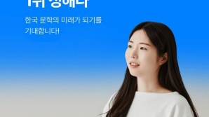 예스24 "한국문학 미래가 될 젊은 작가 1위는 성해나"