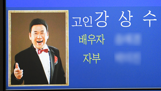 故현철 첫 '대한민국 가수장'…'두고두고 기억될 분' 이상벽·김흥국 등 조문