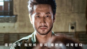 故 이선균 유작 '행복의 나라'…8월 14일 개봉