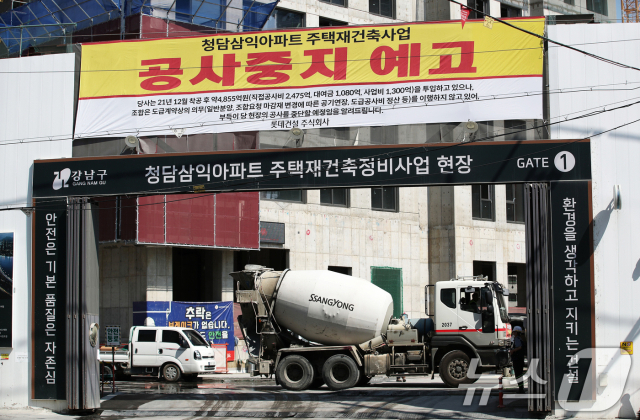 지난달 18일 서울 강남구 청담동 청담삼익아파트 재건축 현장 입구에 공사 중지 예고 현수막이 붙어 있다. 뉴스1