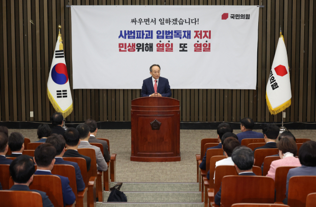 추경호 국민의힘 원내대표가 17일 국회에서 열린 의원총회에서 발언을 하고 있다. 연합뉴스