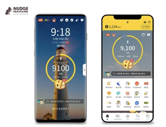 캐시워크 앱 화면. 사진제공=넛지헬스케어