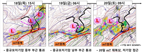 내일까지 '최대 150㎜' 더 쏟아진다…수도권-전북 집중호우 '비상'