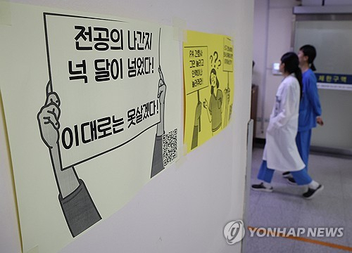 [속보] 복지부 '전공의 7648명 사직처리…하반기 모집 7707명 신청'