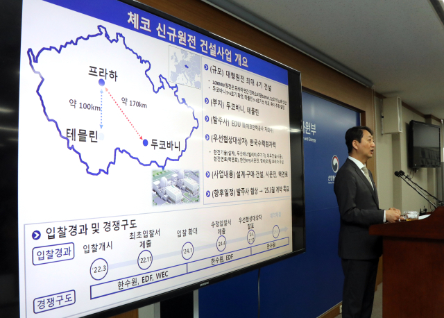 안덕근 산업통상자원부 장관이 18일 오전 정부세종청사에서 체코 신규원전 건설사업 우선협상대상자 선정과 관련한 브리핑을 하고 있다. 연합뉴스.