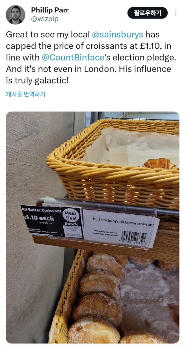 사진=X캡처