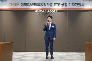 미래에셋, 아시아 첫 S&P500 동일가중 ETF 출시…“투자 최적 시점”