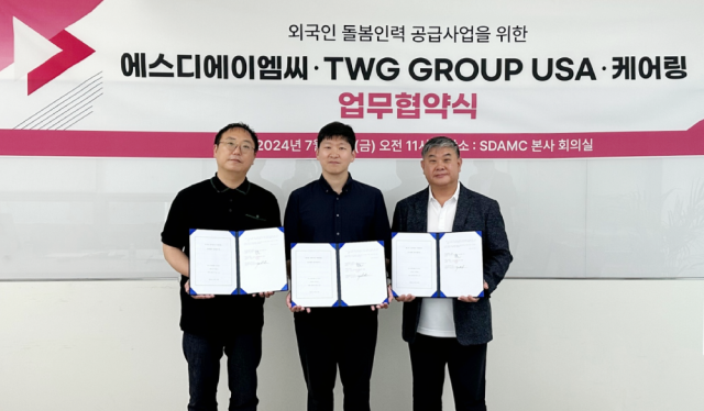 송호창(왼쪽부터) SDAMC 실장, 김태성 케어링 대표, 이준형 TWG GROUP USA 대표가 외국인 돌봄 인력 공급 사업을 위한 업무협약 체결 후 기념 촬영을 하고 있다. 사진 제공=케어링