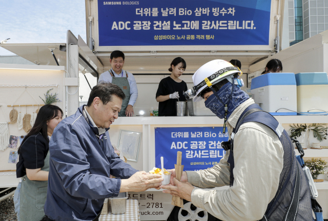 이규호(왼쪽) 삼성바이오로직스 피플센터장이 건설 협력사 기술인에게 빙수를 전달하고 있다. 사진 제공=삼성바이오로직스