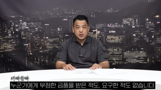 출처=유튜브 ‘카라큘라 미디어’ 캡처