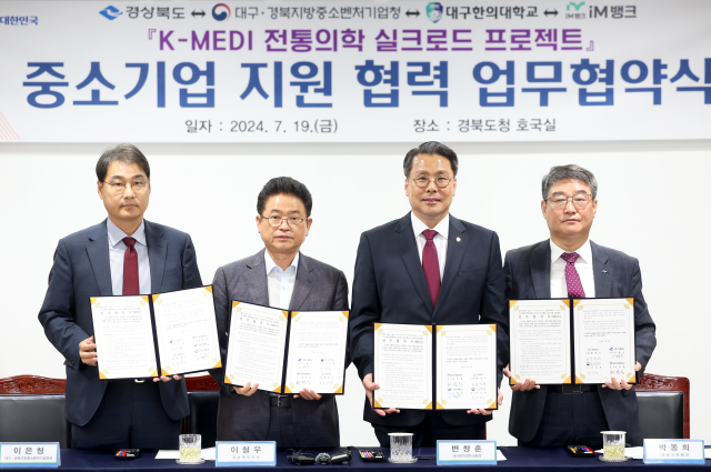 한의학 기반 ‘K-MEDI’ 실크로드 따라 확장…경북도‧대구한의대 등 의기투합