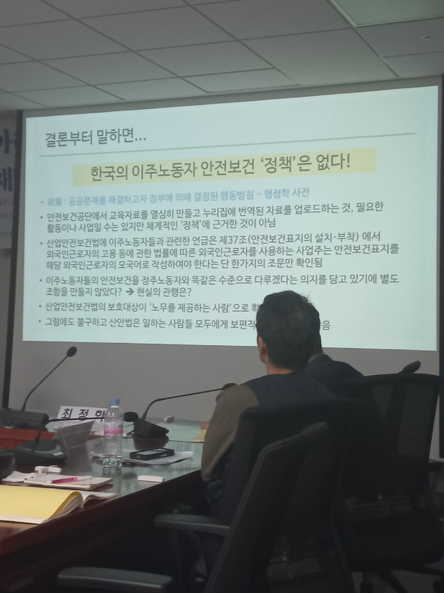 22일 국회에서 열린 아리셀 참사 대책 토론회에서 참석자가 발표문을 보고 있다. 양종곤 기자