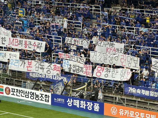 울산 HD 팬들이 국가대표팀 감독으로 선임된 홍명보 감독과 대한축구협회를 비판하는 현수막을 내걸고 있다. 연합뉴스