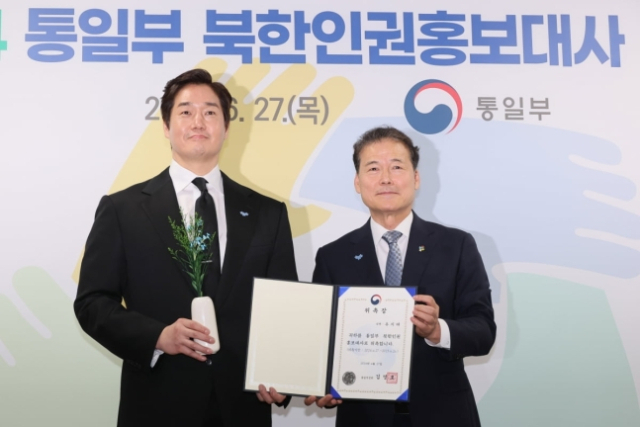 배우 유지태가 2024 통일부 북한인권홍보대사 위촉식에서 김영호 통일부 장관으로부터 위촉장을 전달받은 뒤 기념촬영을 하고 있다. 연합뉴스