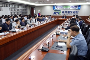 철도공단, 철도인프라 디지털전환 기술교류회 열어