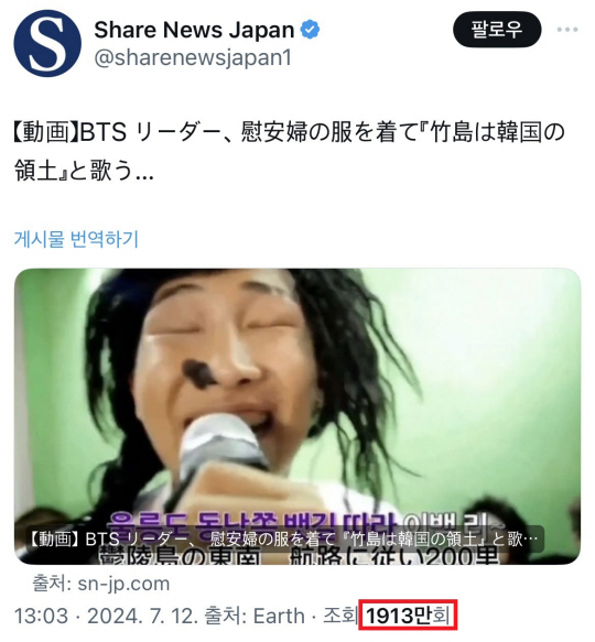 'BTS가 위안부 옷 입고 노래하네'…막 나가는 日우익, 방탄까지 건드렸다