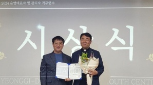한마음청소년수련관 노경득 원장 신부, 청소년수련시설협회장 표창 수상