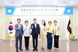 "낭비되는 예산 없도록"…파주시의회, 재정감사 역량 강화 연구용역