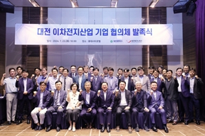 대전시·기업, 이차전지산업 육성 의기투합