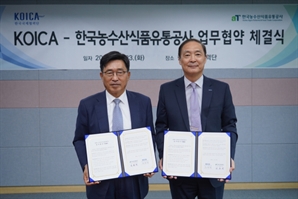 코이카·농수산식품유통공사 '저탄소 식생활 확산' 맞손