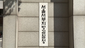 '150억 부당대출' 태광 계열사 前 대표 등 재판행