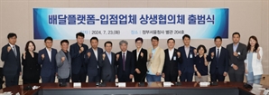 “배달앱 수수료 올려 국민 걱정”…정부, 요금 인하 압박